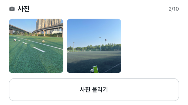 뽈락 경기 상세의 사진 구간. 그날 찍은 구장 사진 두 장이 나란히 있고 아래에 사진 올리기 버튼이 있다